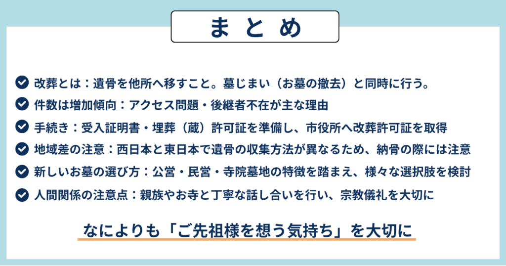 この記事のまとめ